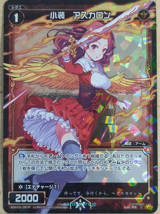 Wixoss Black Wixoss -Ascalon-  Lightly Armed Trading Card WXK03-057P