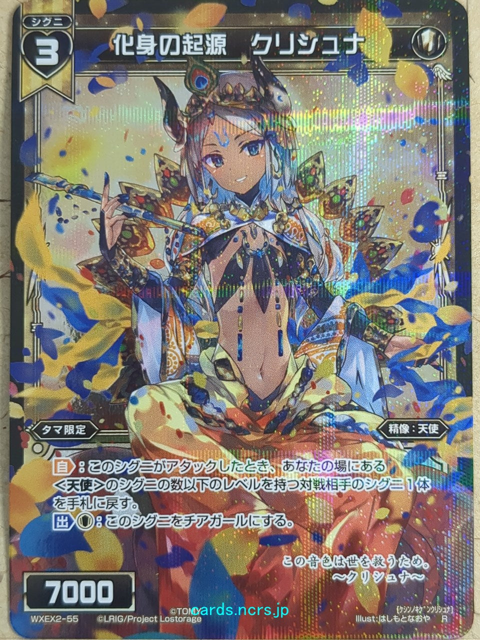 Wixoss Black Wixoss -Krishna-  Origin of the Avatars Trading Card WXEX2-55