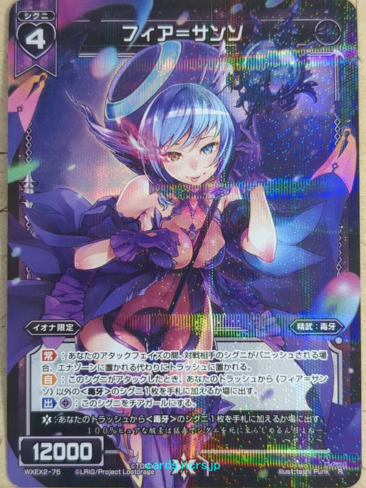 Wixoss Black Wixoss Vier-Oxygen Trading Card WXEX2-75