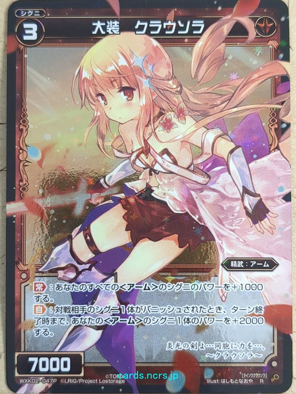 Wixoss Black Wixoss -Claíomh Solai-  Full Armed Trading Card WXK02-047P