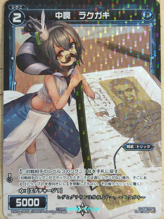 Wixoss Black Wixoss -Doodle-  Medium Trap Trading Card WX16-062P