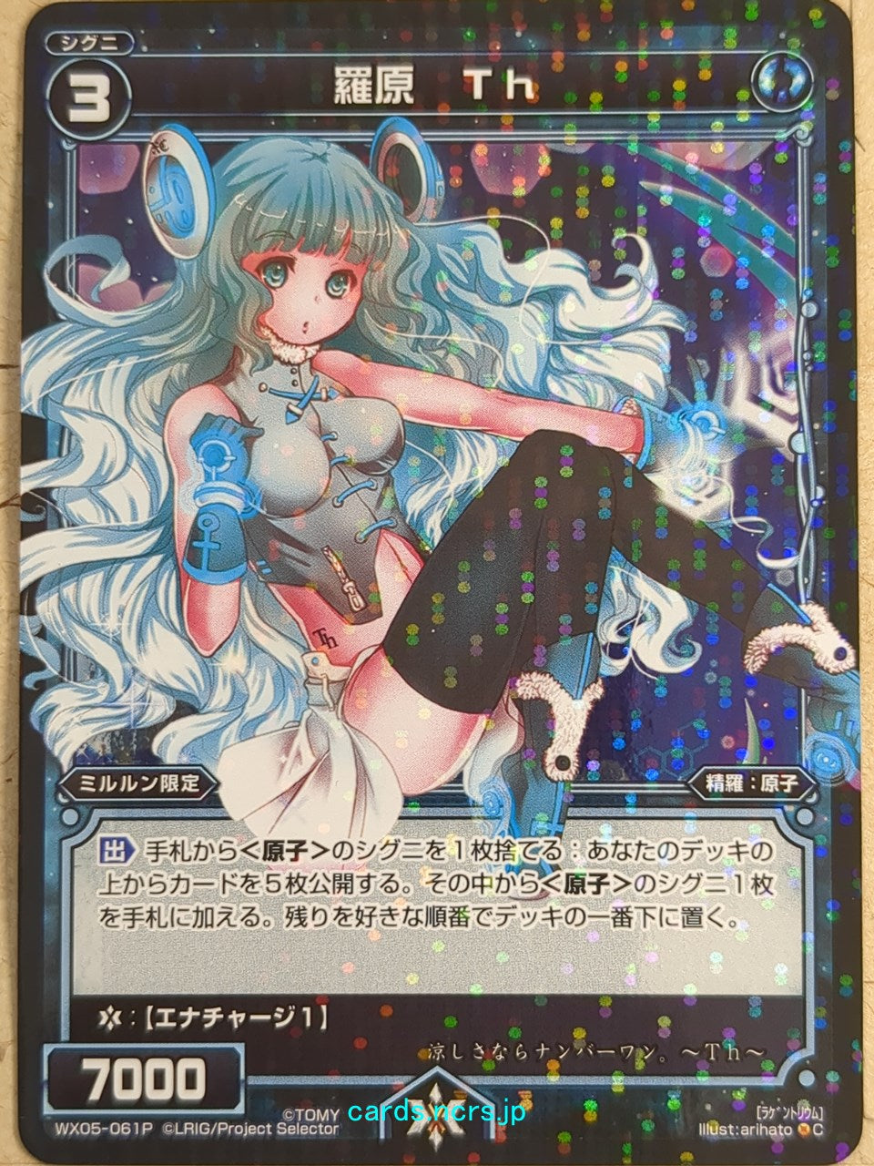 Wixoss Black Wixoss -Th-  Natural Element Trading Card WX05-061P