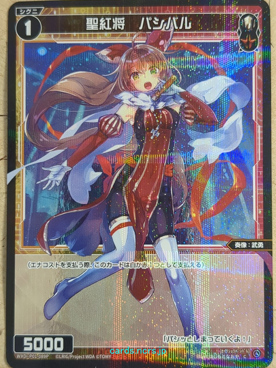 Wixoss Black Wixoss -Percival-  Blessed Crimson General Trading Card WXDi-P01-089P