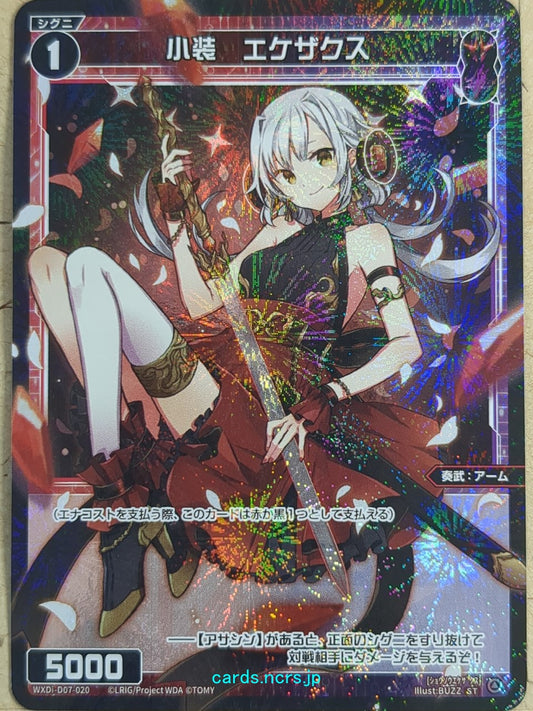 Wixoss Black Wixoss -Eckesachs-  Lightly Armed Trading Card WXDi-D07-020