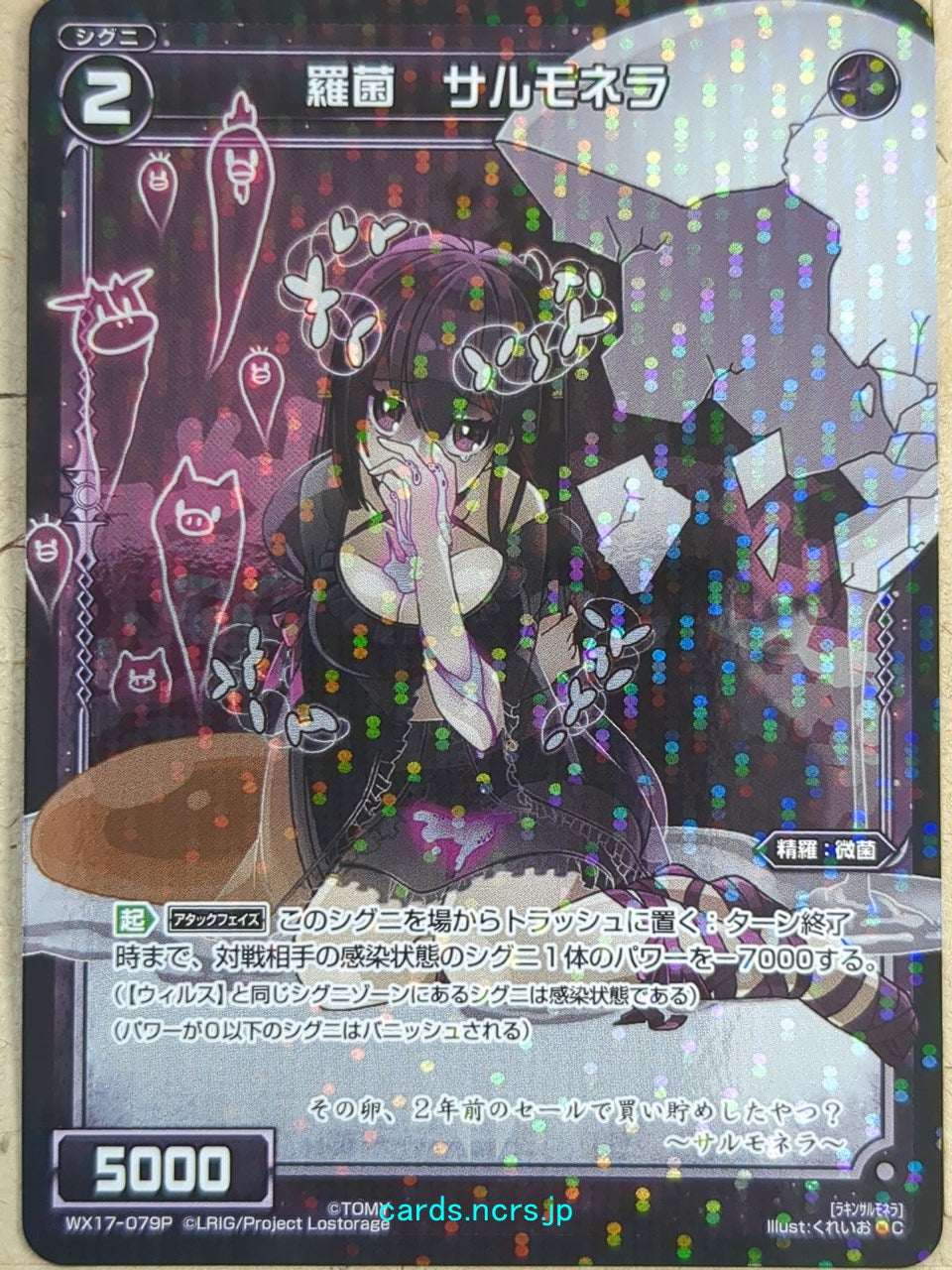 Wixoss Black Wixoss -Salmonella-  Natural Bacteria Trading Card WX17-079P