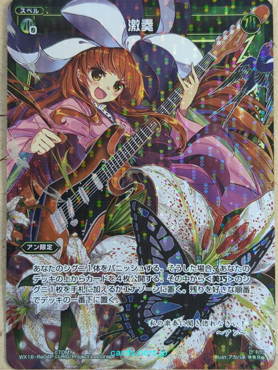 Wixoss Black Wixoss -Ann-  Extravaganza Trading Card WX16-Re04P