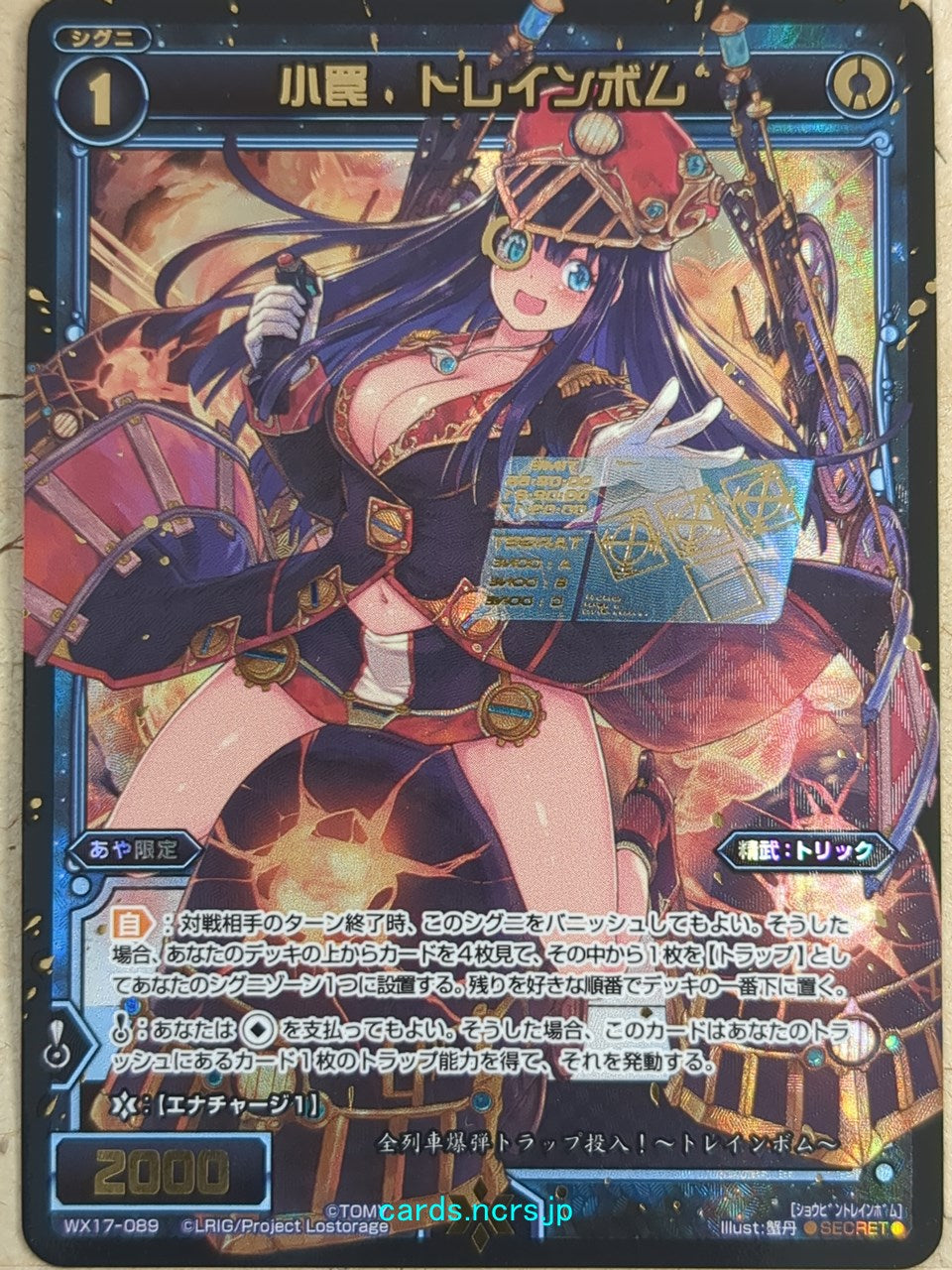 Wixoss Black Wixoss -Trainbomb-  Small Trap Trading Card WX17-089