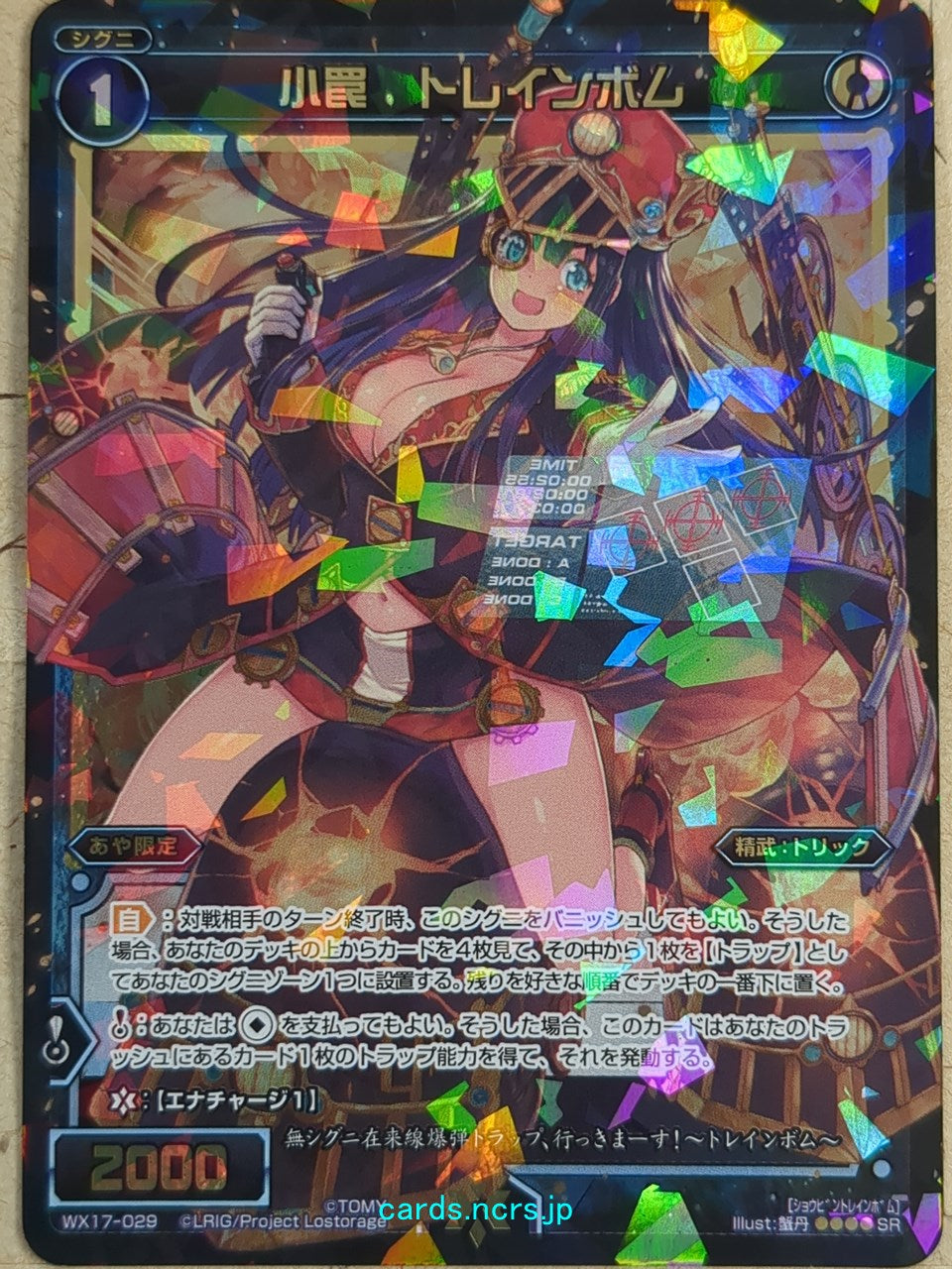 Wixoss Black Wixoss -Trainbomb-  Small Trap Trading Card WX17-029