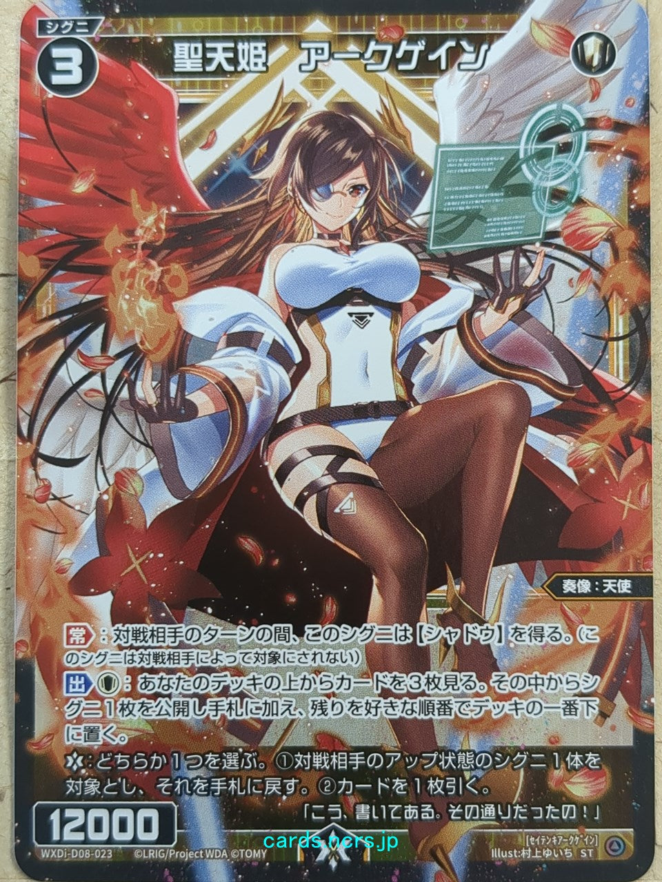 Wixoss Black Wixoss -Arcgain-  Blessed Angel Queen Trading Card WXDi-D08-023