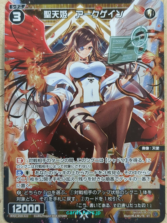 Wixoss Black Wixoss -Arcgain-  Blessed Angel Queen Trading Card WXDi-D08-023