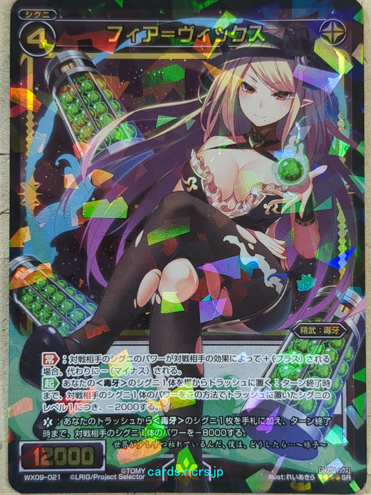 Wixoss Black Wixoss Vier-VX Trading Card WX09-021
