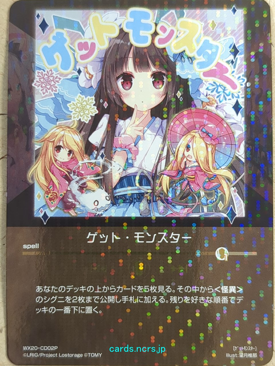 Wixoss Black Wixoss Get Monster Trading Card WX20-CD02P