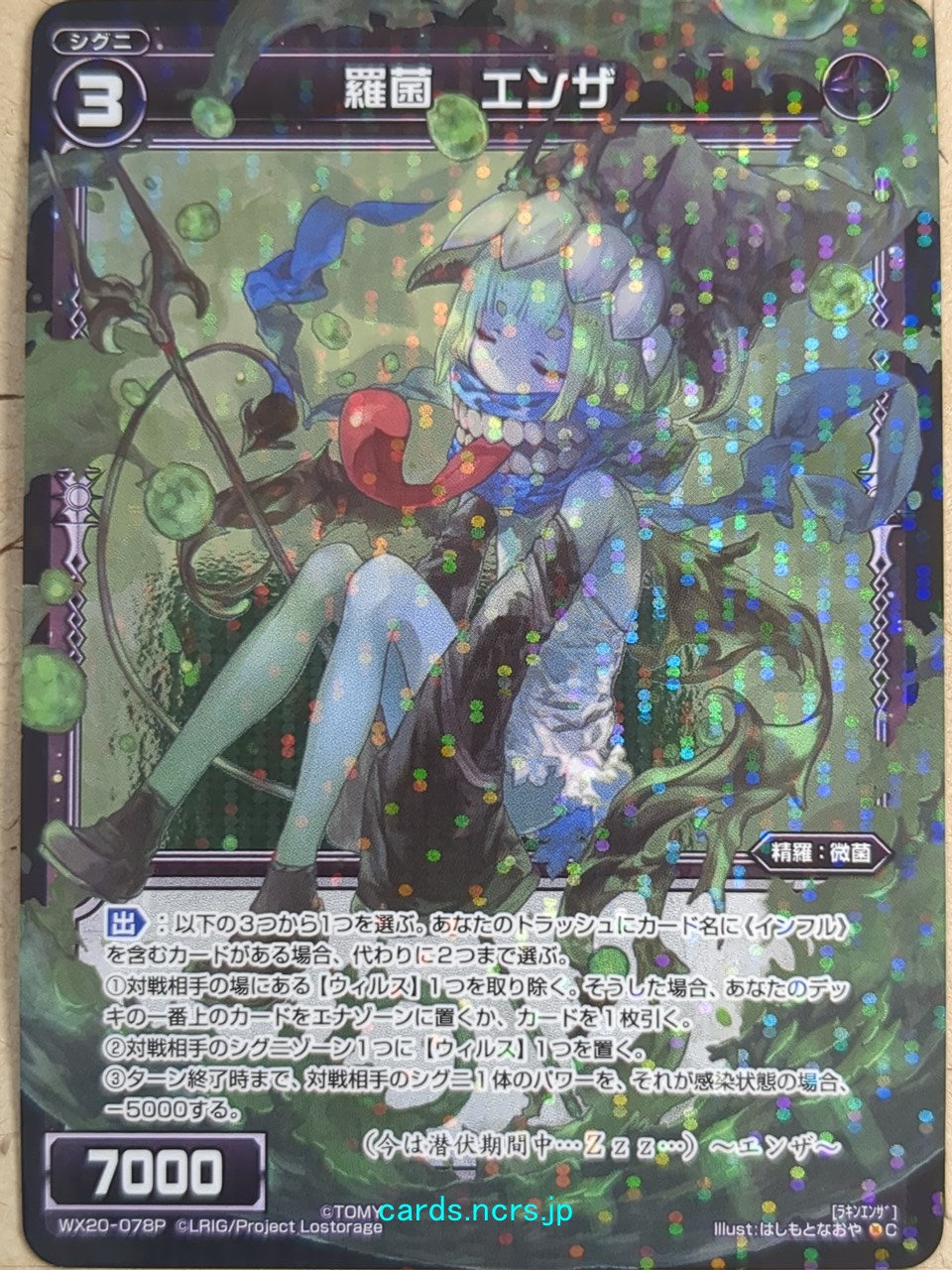 Wixoss Black Wixoss -Enza-  Natural Bacteria Trading Card WX20-078P