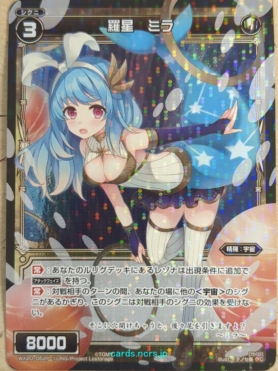 Wixoss Black Wixoss -Mira-  Natural Planet Trading Card WX20-052P