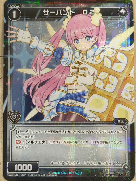 Wixoss Black Wixoss -O2-  Servant Trading Card WXK09-108P