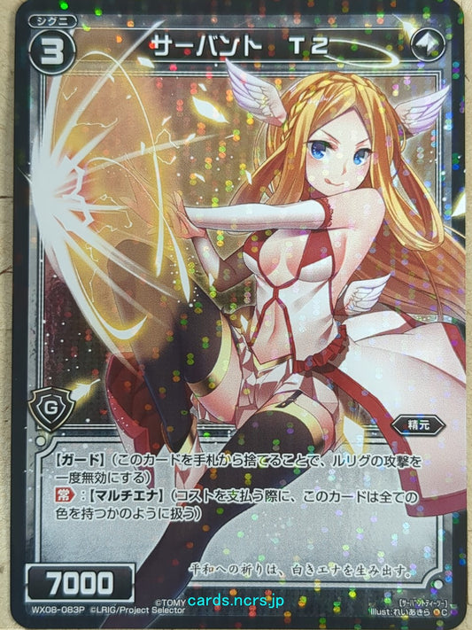 Wixoss Black Wixoss -T2-  Servant Trading Card WX08-083P