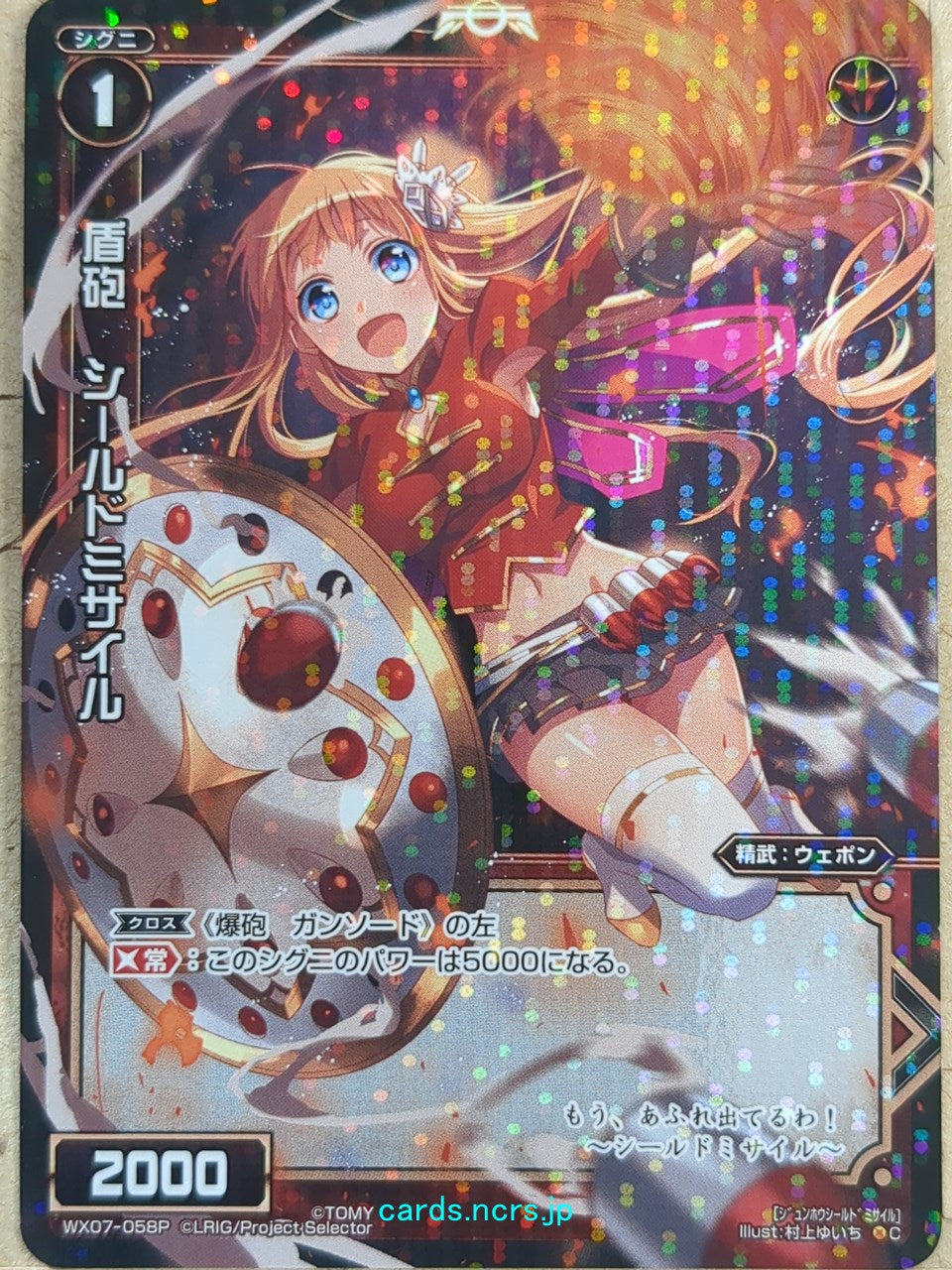 Wixoss Black Wixoss -Shield Missile-  Shield Gun Trading Card WX07-058P