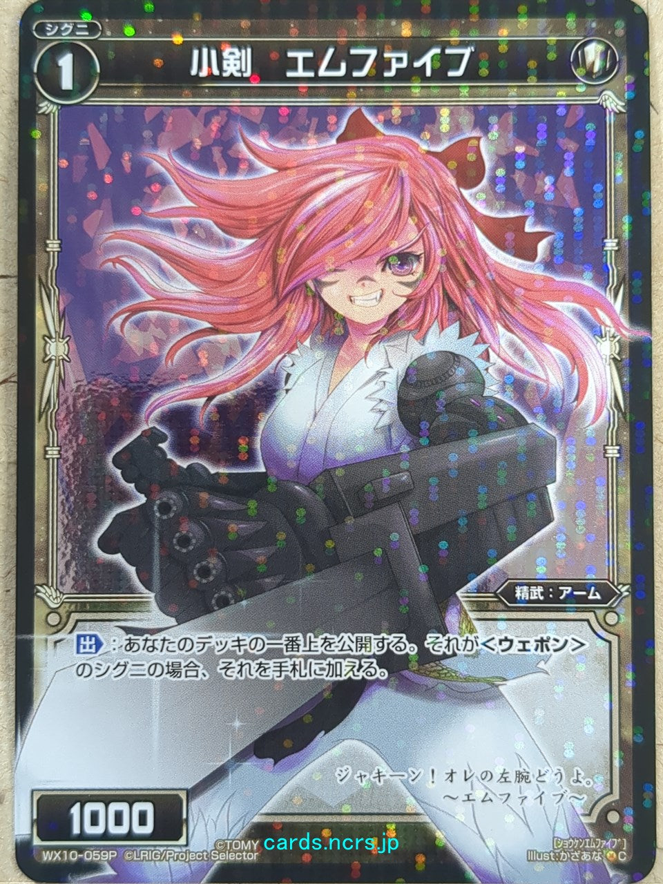 Wixoss Black Wixoss -M Five-  Small Sword Trading Card WX10-059P