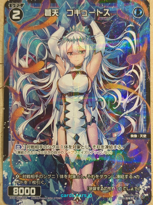 Wixoss Black Wixoss -Cocytus-  Azure Angel Trading Card WXDi-P01-065P