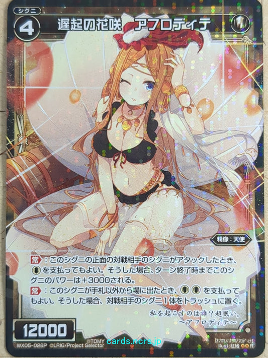 Wixoss Black Wixoss -Aphrodite-  Flower Bloom of Late Beginnings Trading Card WX05-028P