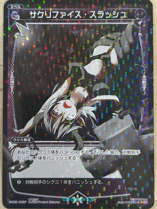 Wixoss Black Wixoss Sacrifice Slash Trading Card WX02-045P