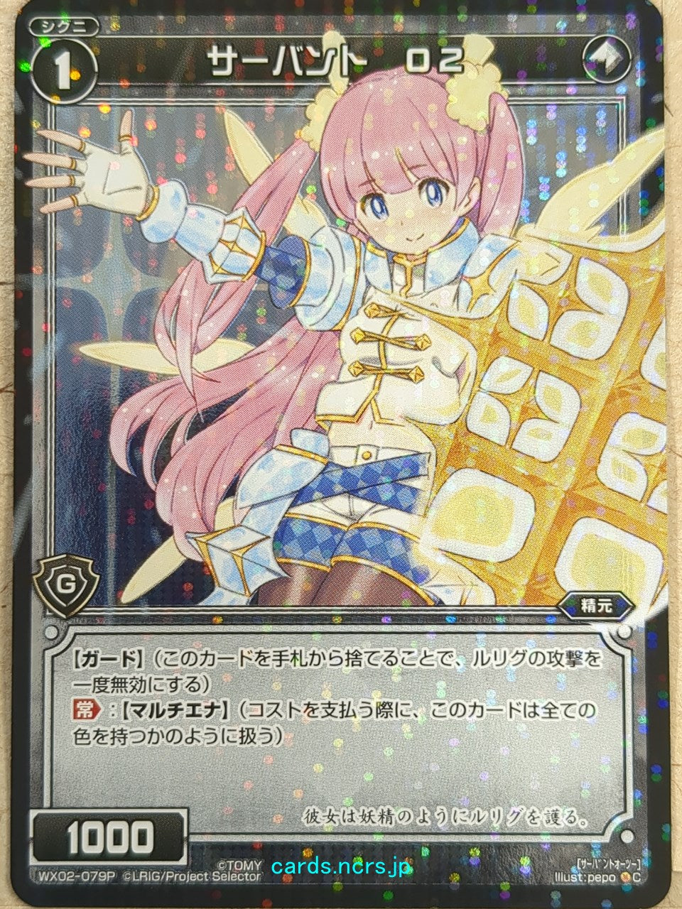 Wixoss Bk Wixoss -O2-  Servant Trading Card WX02-079P