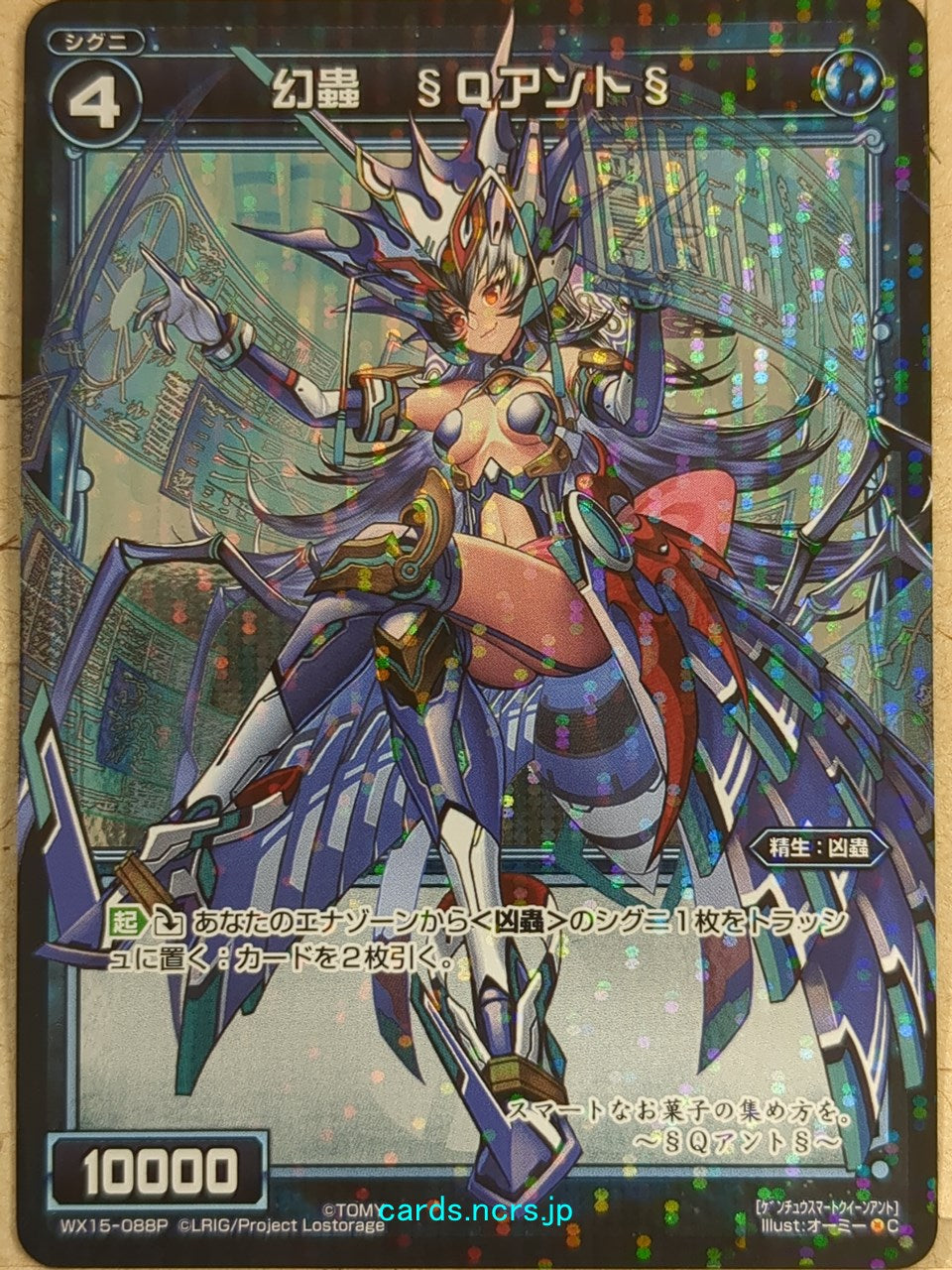 Wixoss Black Wixoss -Queen Ant-  Phantom Insect Trading Card WX15-088P