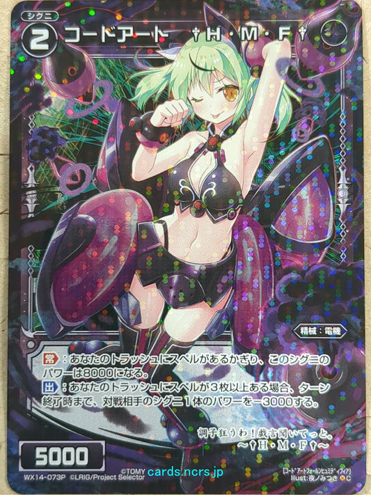 Wixoss Black Wixoss -HMF-  Code Art Trading Card WX14-073P