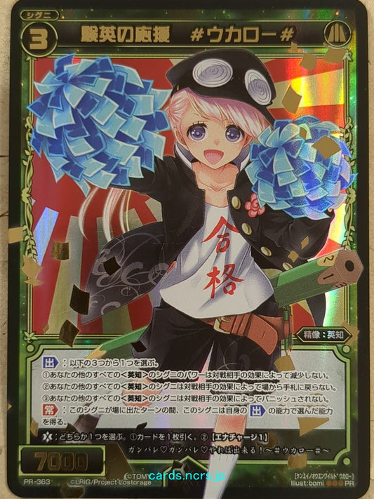 Wixoss Black Wixoss -Ukaro-  Cheering of Testing Wisdom Trading Card WXPR-363