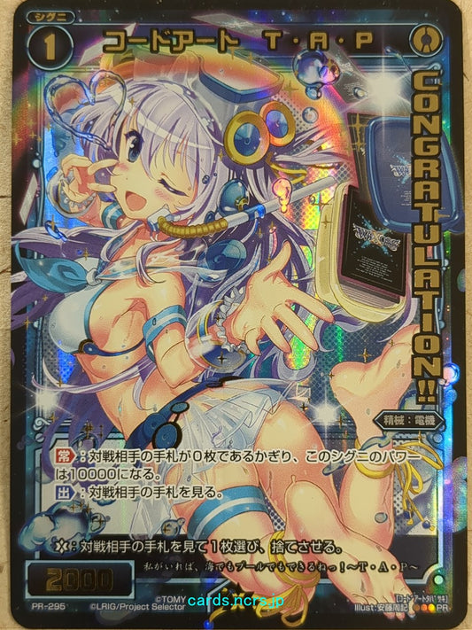 Wixoss Black Wixoss -TAP-  Code Art Trading Card WXPR-295