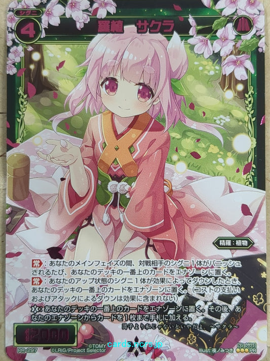 Wixoss Black Wixoss -Sakura-  Natural Plant Trading Card WXPR-297