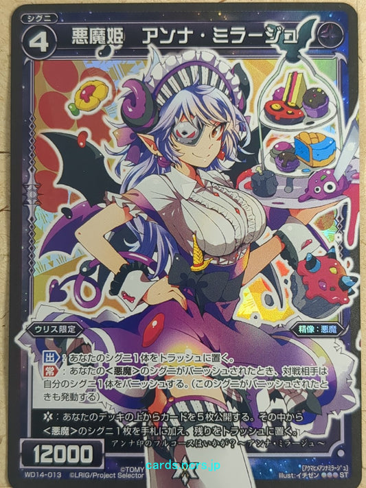 Wixoss Black Wixoss -Anna Mirage-  Demon Queen Trading Card WD14-013