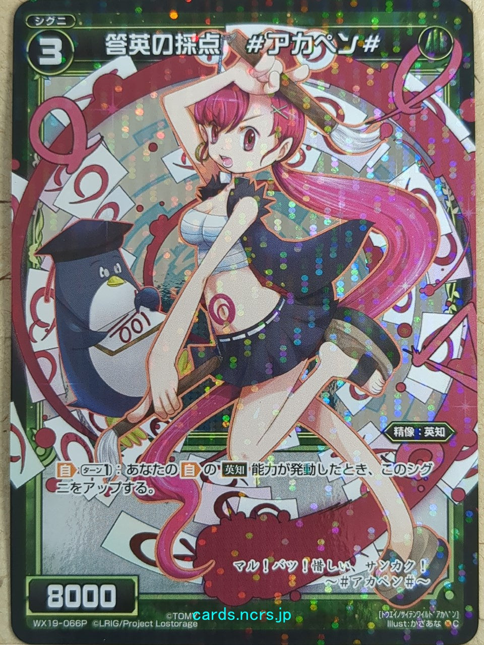 Wixoss Black Wixoss -Redpen-  Grading of Answer Wisdom Trading Card WX19-066P