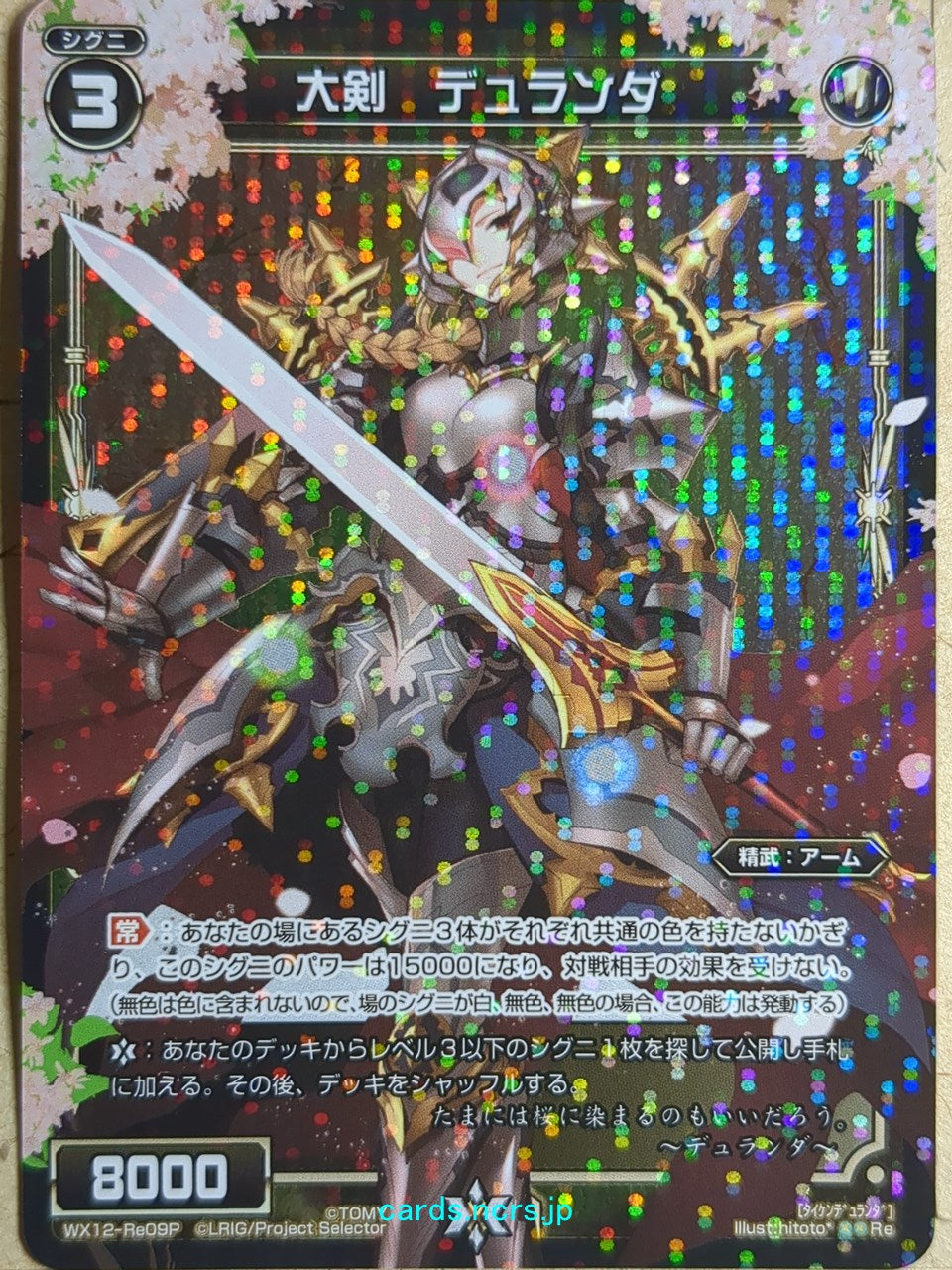 Wixoss Black Wixoss -Duranda-  Greatsword Trading Card WX12-Re09P