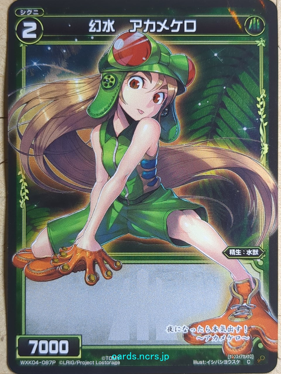 Wixoss Black Wixoss -Red-Eyed Ribbit-  Water Phantom Trading Card WXK04-087P