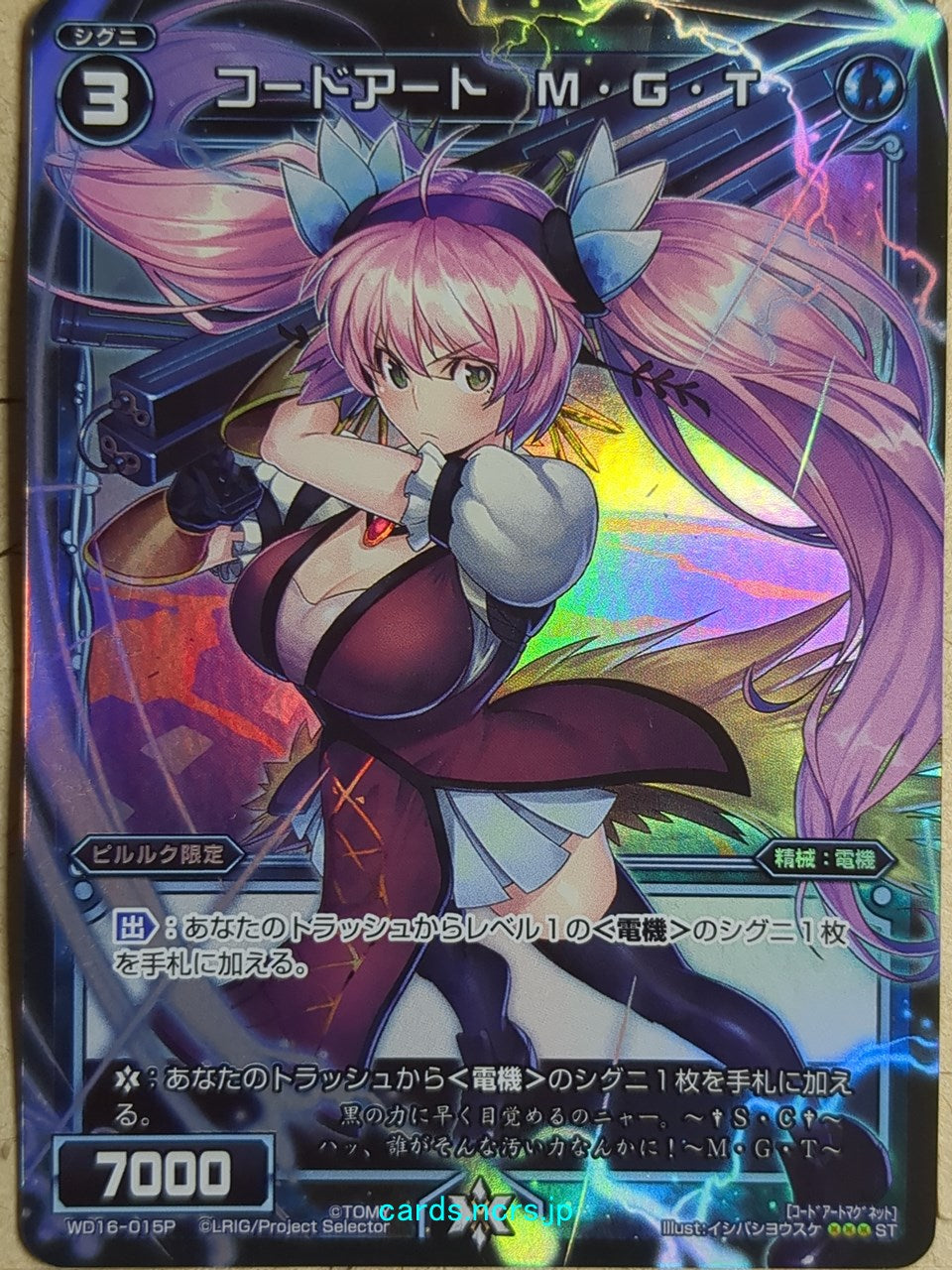 Wixoss Black Wixoss -MGT-  Code Art Trading Card WD16-015P