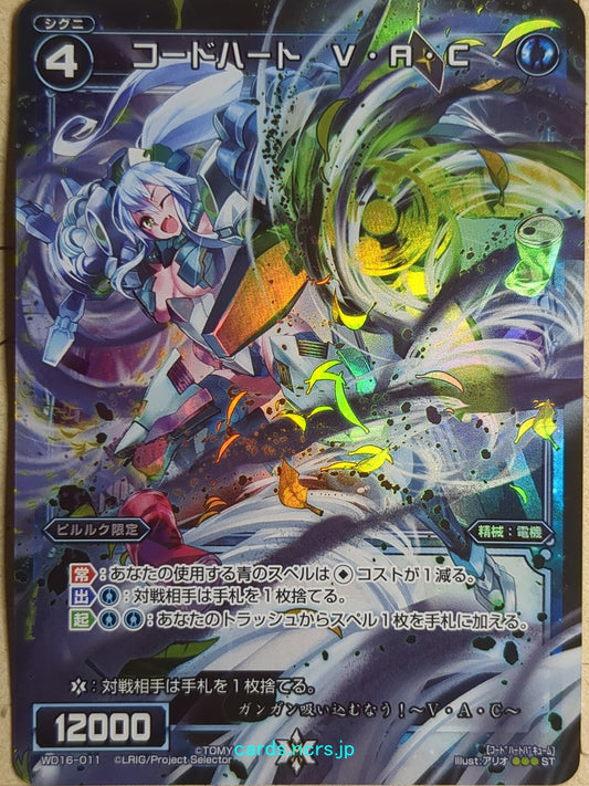 Wixoss Black Wixoss -VAC-  Code Heart Trading Card WD16-011P