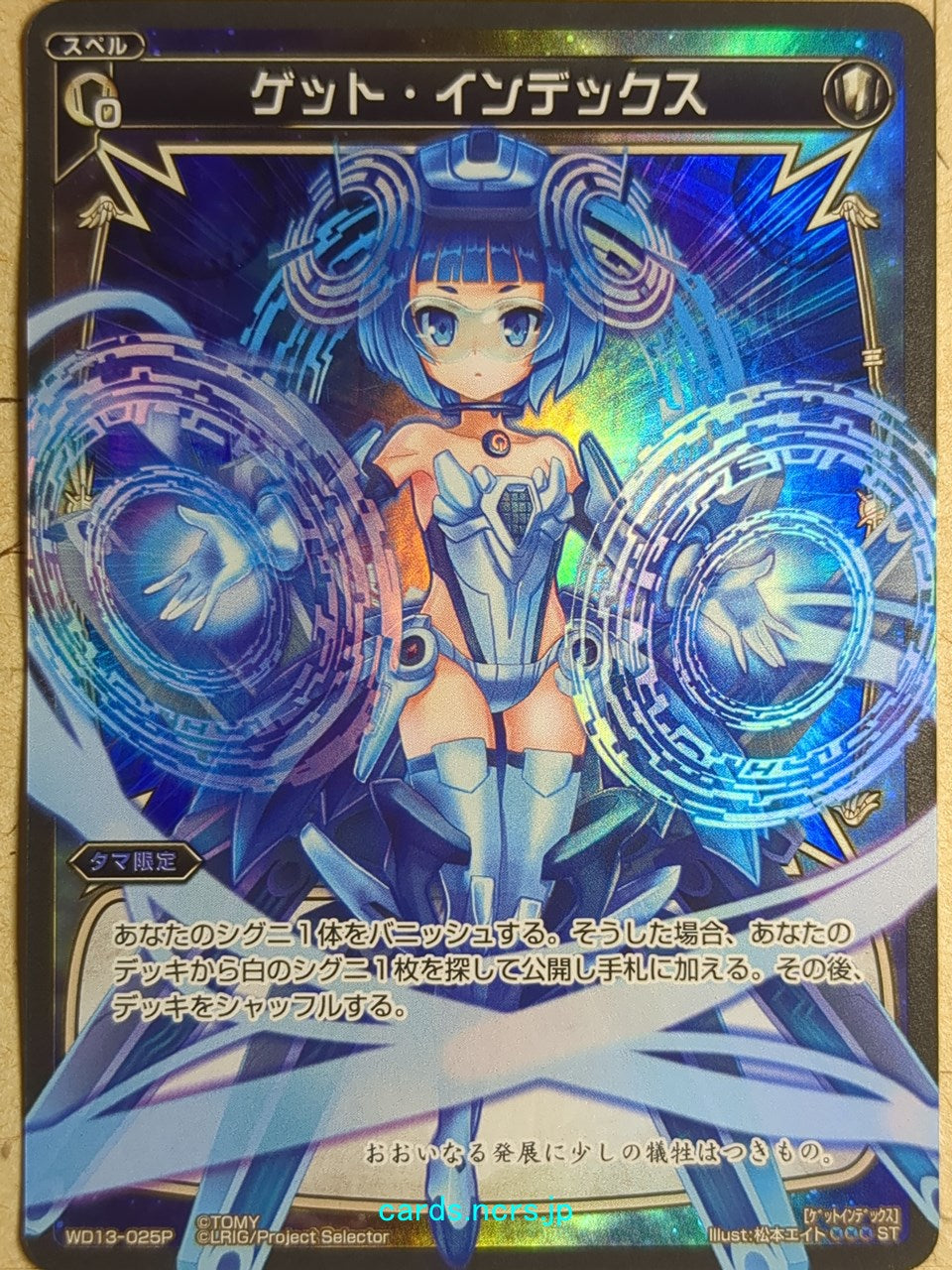 Wixoss – Page 47 – anime-cards and more