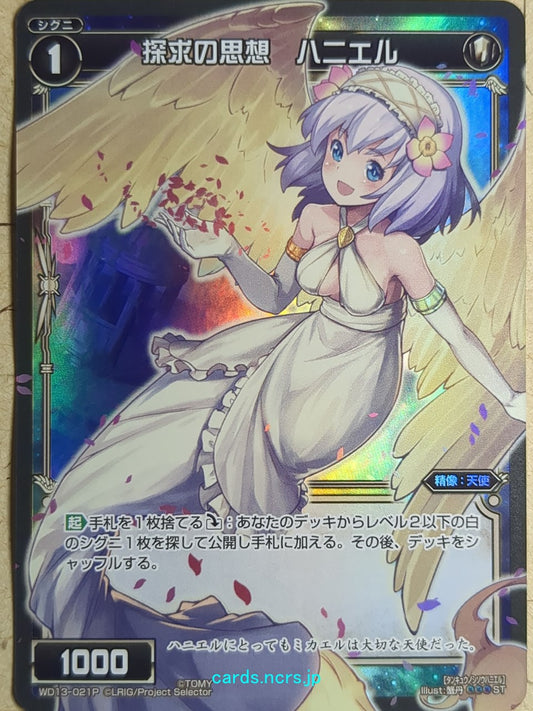 Wixoss Black Wixoss -Haniel-  Thoughts of Seeking Trading Card WD13-021P
