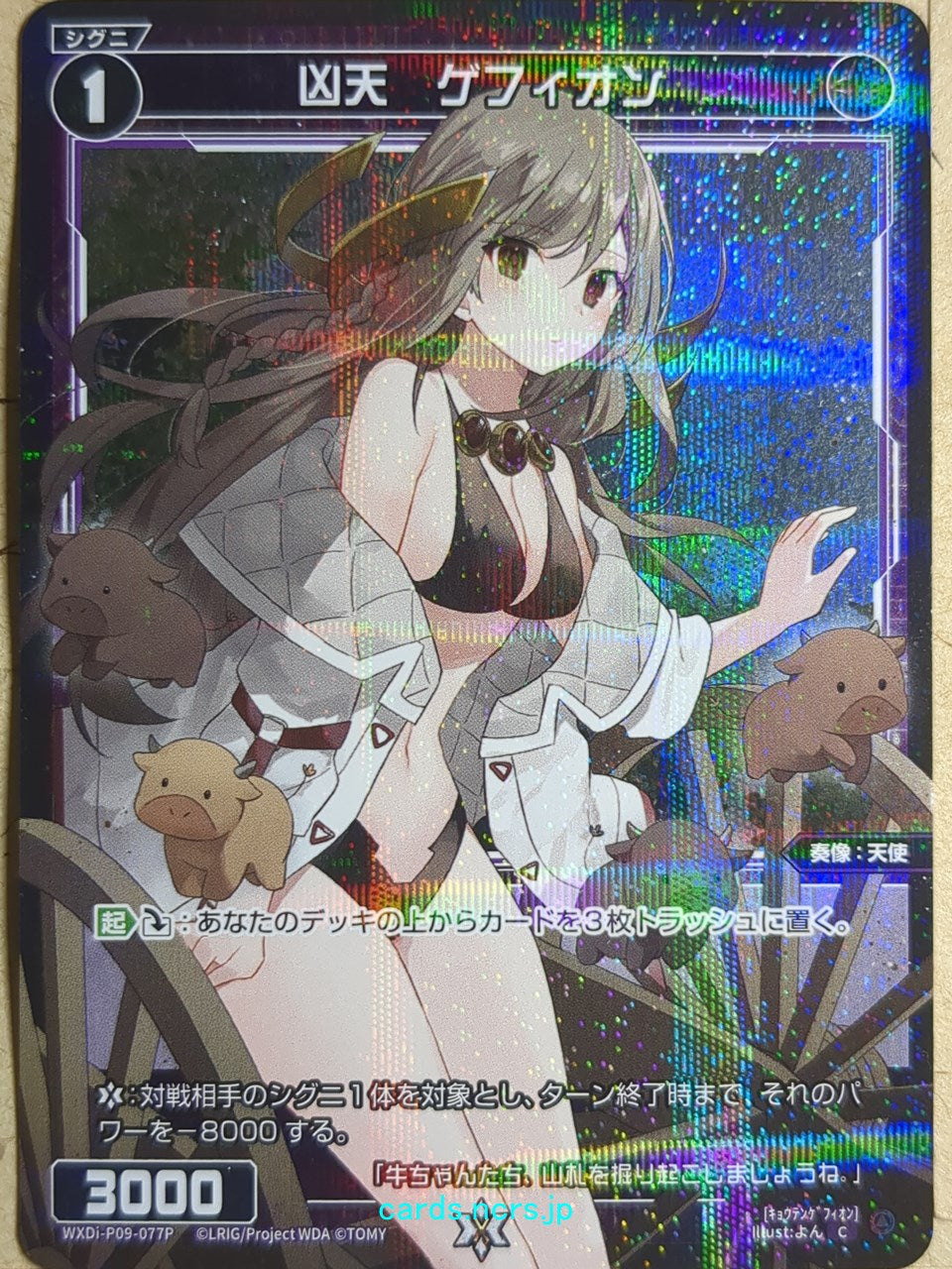 Wixoss Black Wixoss -Gefjon-  Doomed Angel Trading Card WXDi-P09-077P