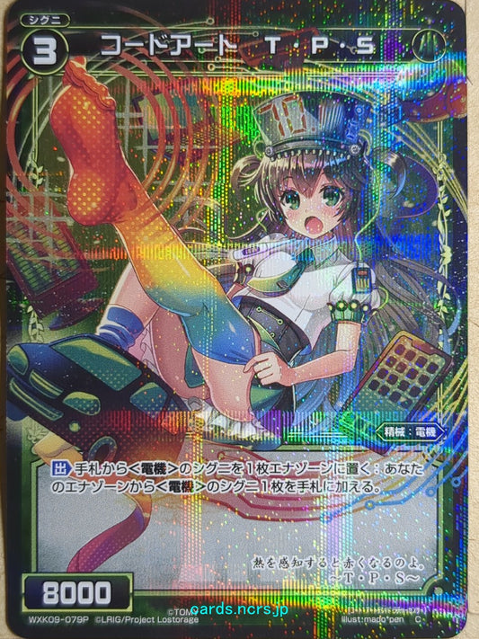 Wixoss Black Wixoss -TPS-  Code Art Trading Card WXK09-079P