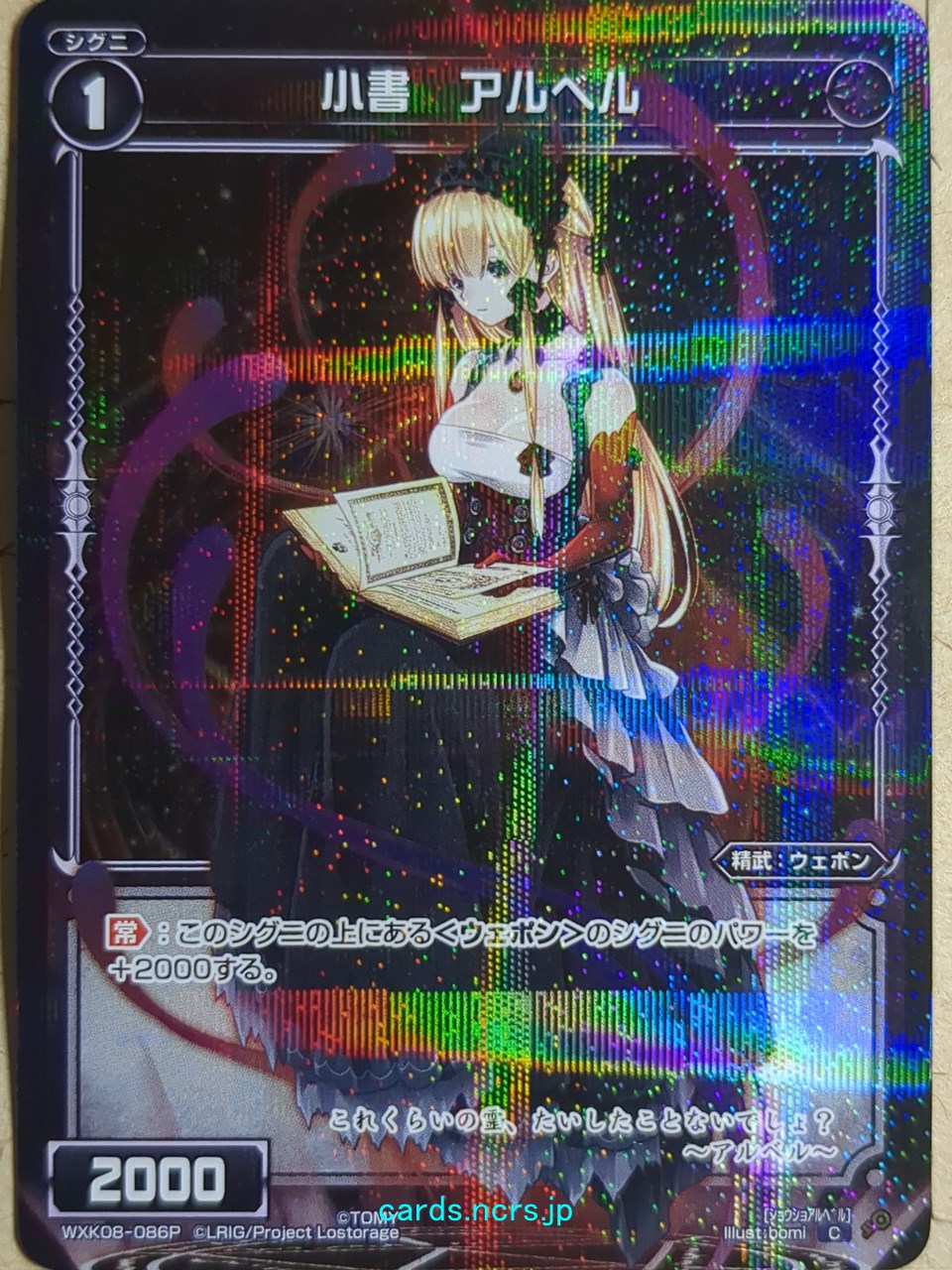 Wixoss Black Wixoss -Alber-  Small Book Trading Card WXK08-086P