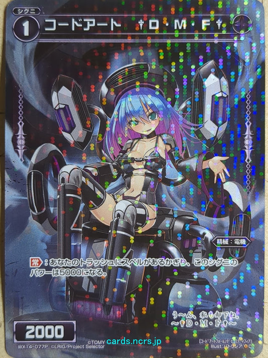 Wixoss Black Wixoss -DMF-  Code Art Trading Card WX14-077P