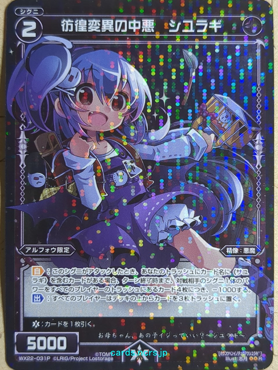 Wixoss Black Wixoss -Shiyuragi-  Medium Sin of Fluctuation Trading Card WX22-031P