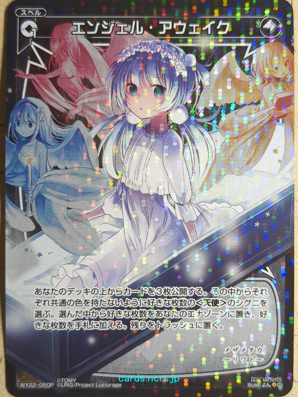 Wixoss Black Wixoss -Liwat-  Angel Awake Trading Card WX22-050P