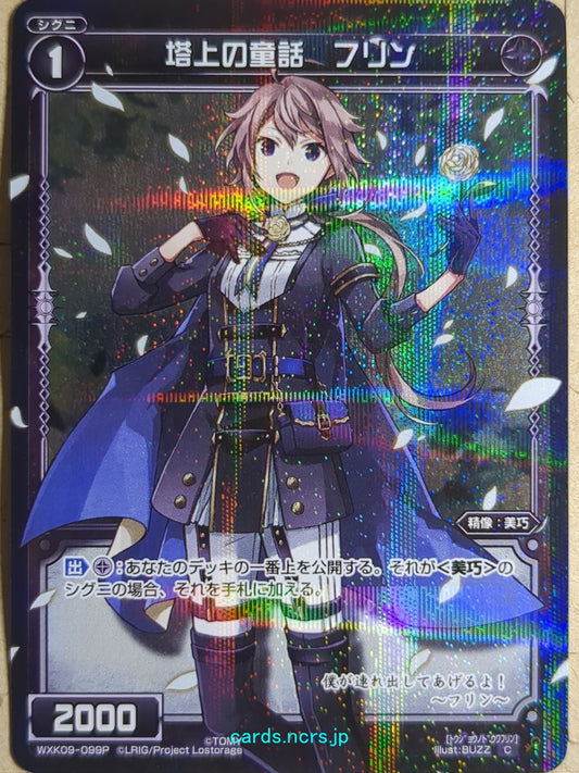 Wixoss Black Wixoss -Flynn-  Fairy Tale at the Top of the Tower Trading Card WXK09-099P