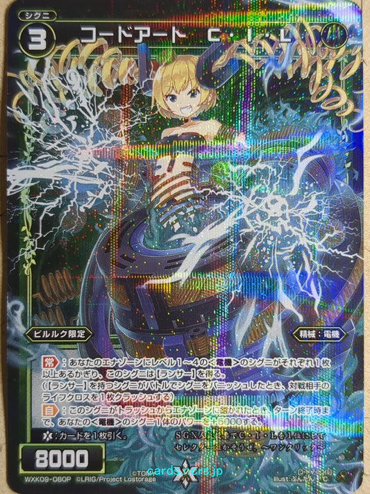 Wixoss Black Wixoss -CIL-  Code Art Trading Card WXK09-080P