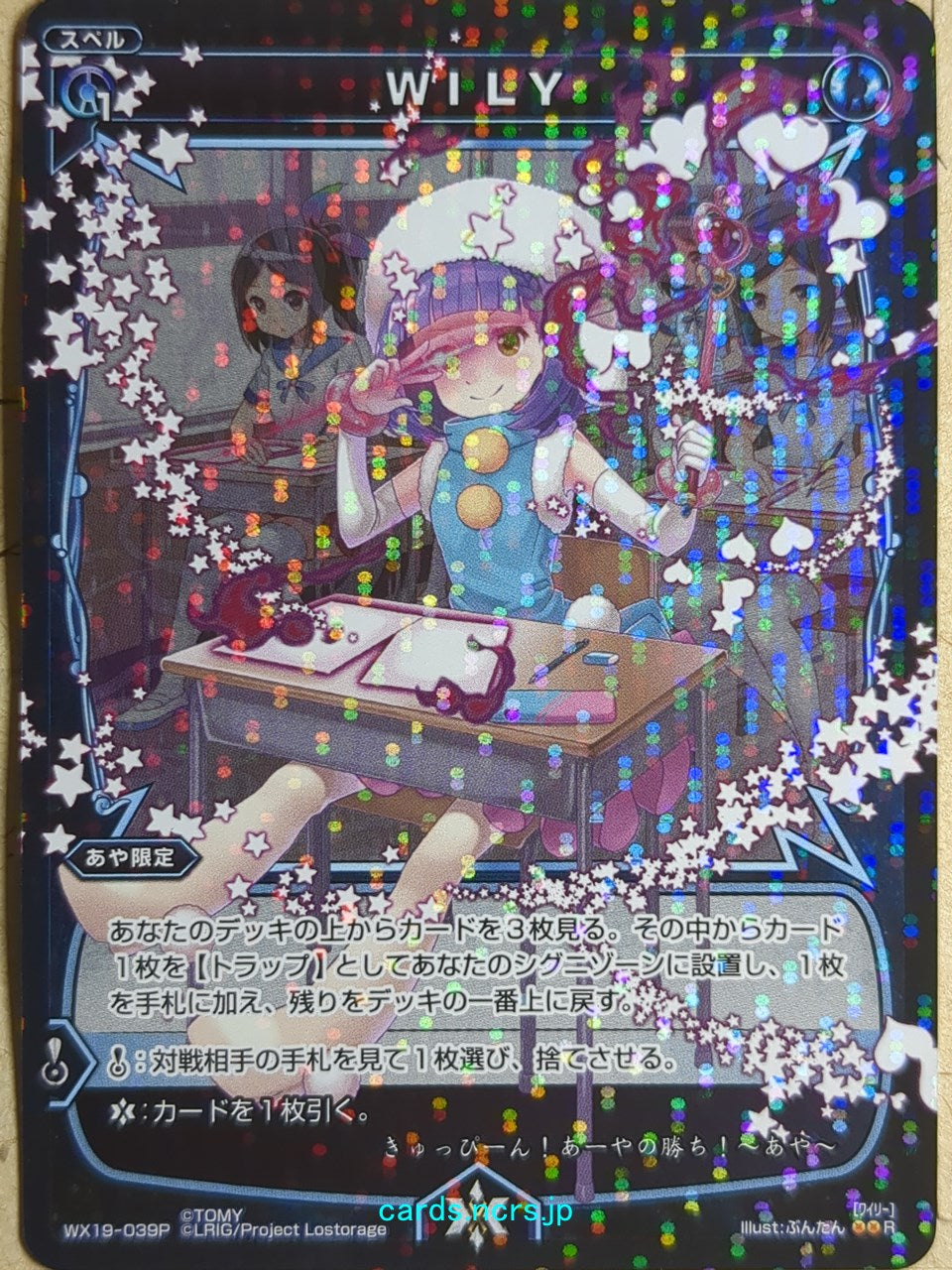 Wixoss Black Wixoss -Aya-  WILY Trading Card WX19-039P