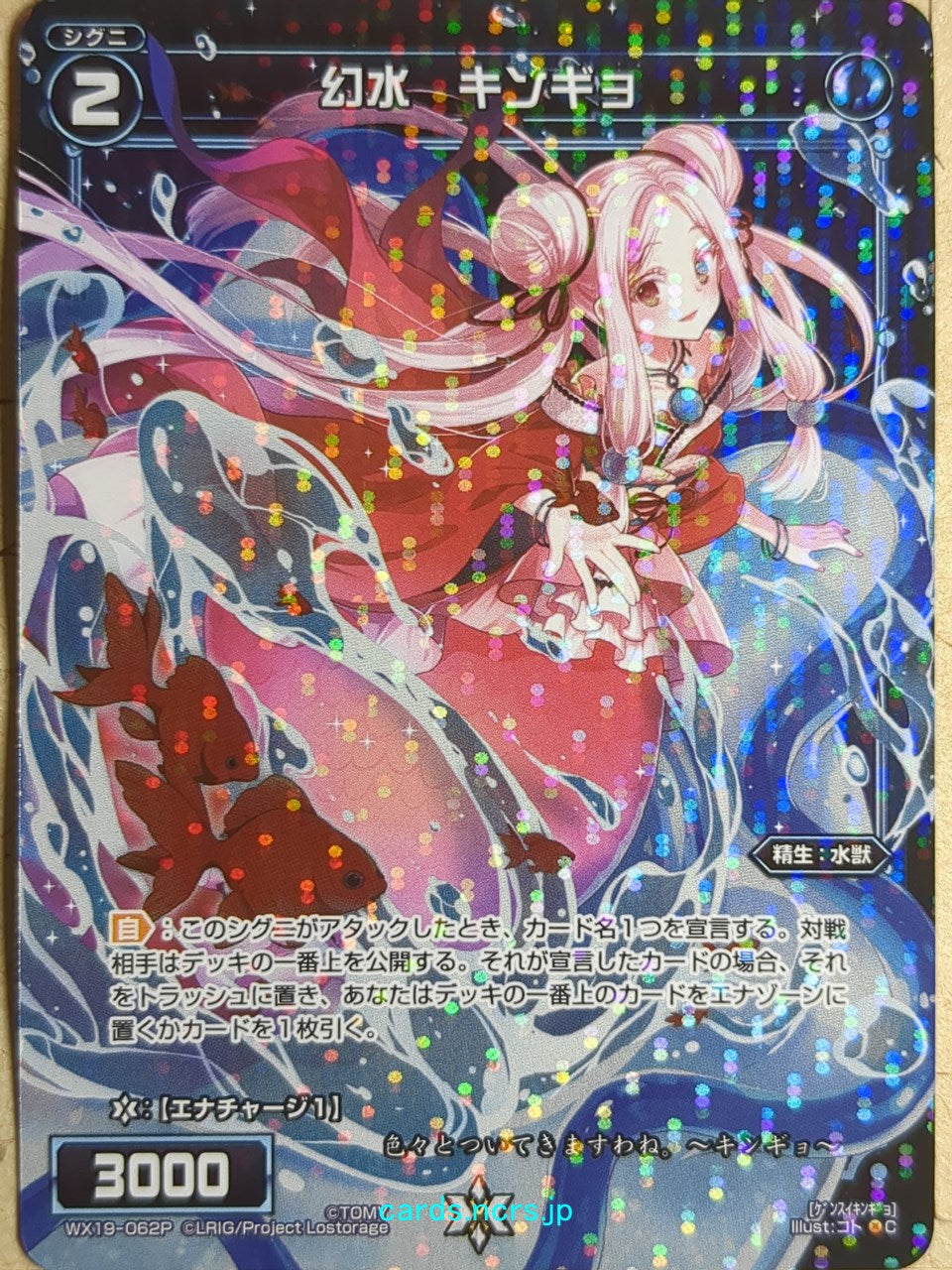 Wixoss Black Wixoss -Goldfish-  Water Phantom Trading Card WX19-062P