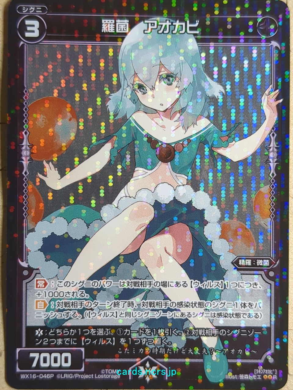 Wixoss Black Wixoss -Bluemold-  Natural Bacteria Trading Card WX16-046P